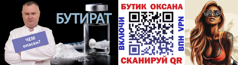 Купить закладки  Юхнов  Бутират оксибутират 