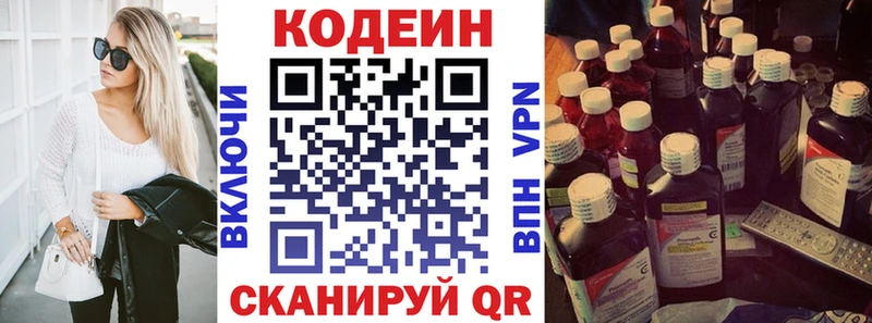 Купить  Юхнов  Кодеиновый сироп Lean напиток Lean (лин) 