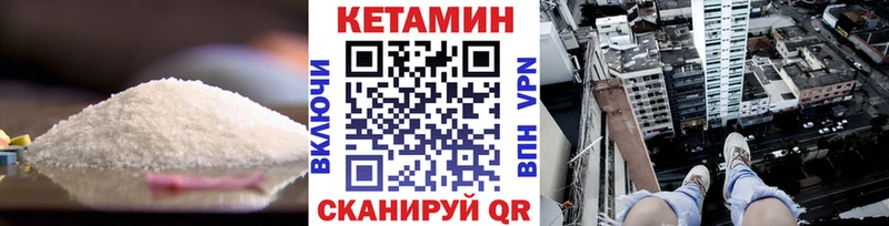 Кетамин VHQ  Купить где  Юхнов 