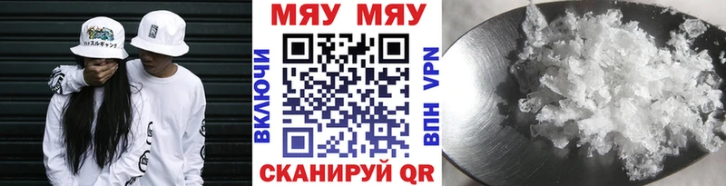 МЯУ-МЯУ mephedrone  Юхнов